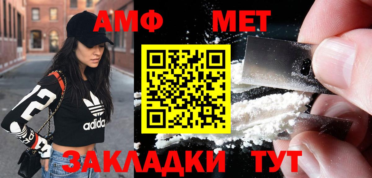 Амфетамин  Вход с VPN  Лосино-Петровский  АМФЕТАМИН Розовый 