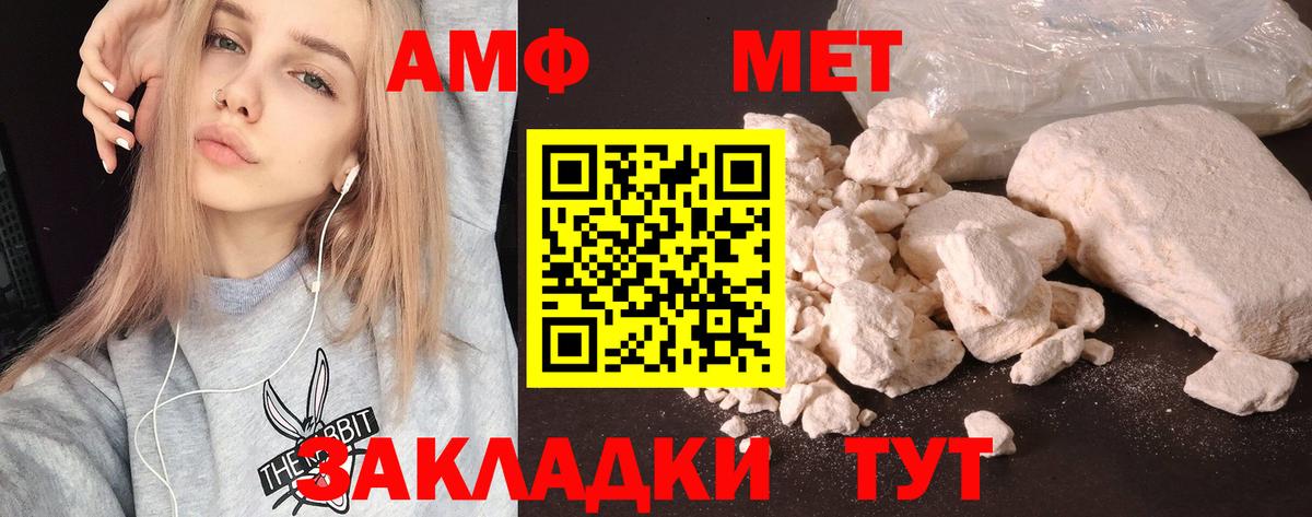 АМФ VHQ Лосино-Петровский