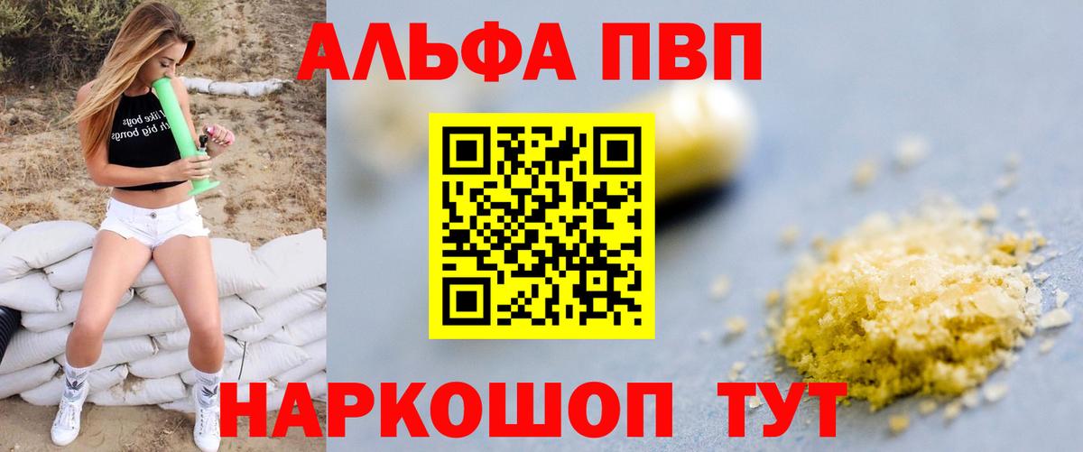A PVP СК  закладки  Вход с VPN  APVP Соль  Альфа ПВП  Лосино-Петровский  Alpha-PVP СК 