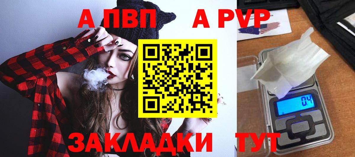 Alpha PVP VHQ Лосино-Петровский