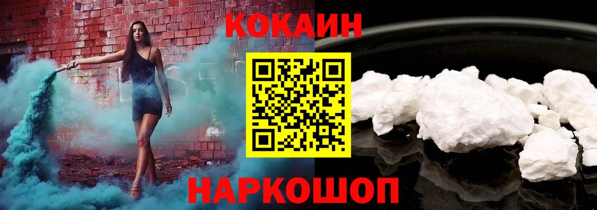 Лосино-Петровский  КОКАИН  Вход с VPN  Кокаин 99% 