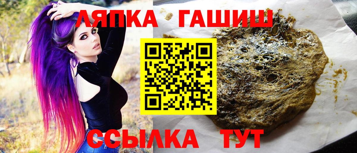 Гашиш хэш  ГАШ  ГАШ гашик  Лосино-Петровский  Вход с VPN 
