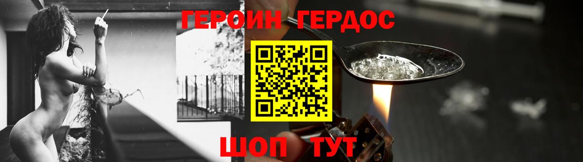 Лосино-Петровский  Героин Афган  Вход с VPN 