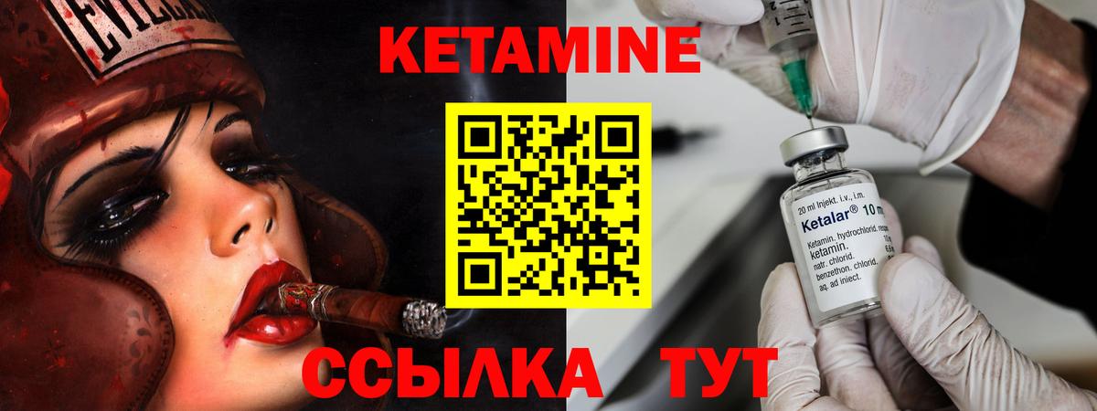 Лосино-Петровский  Кетамин VHQ  Вход с VPN 