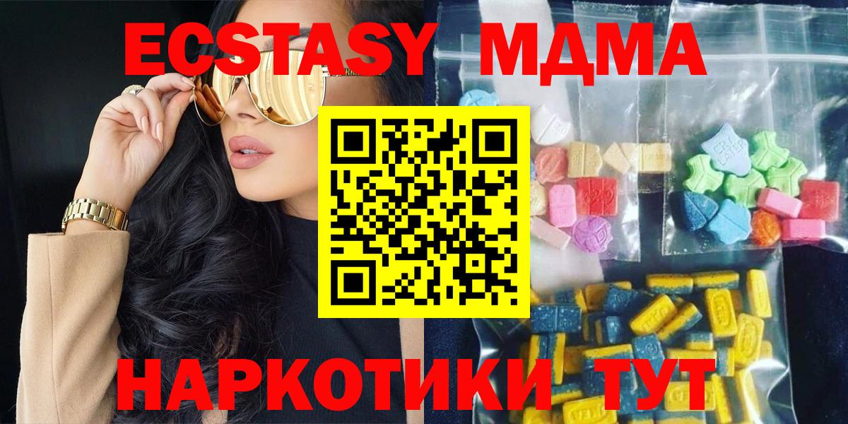 Лосино-Петровский  МДМА Molly  Вход с VPN  МДМА молли 