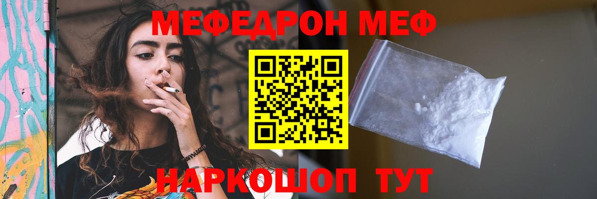 Лосино-Петровский  Меф  Мефедрон  Меф кристаллы  Вход с VPN  Мефедрон 4 MMC 