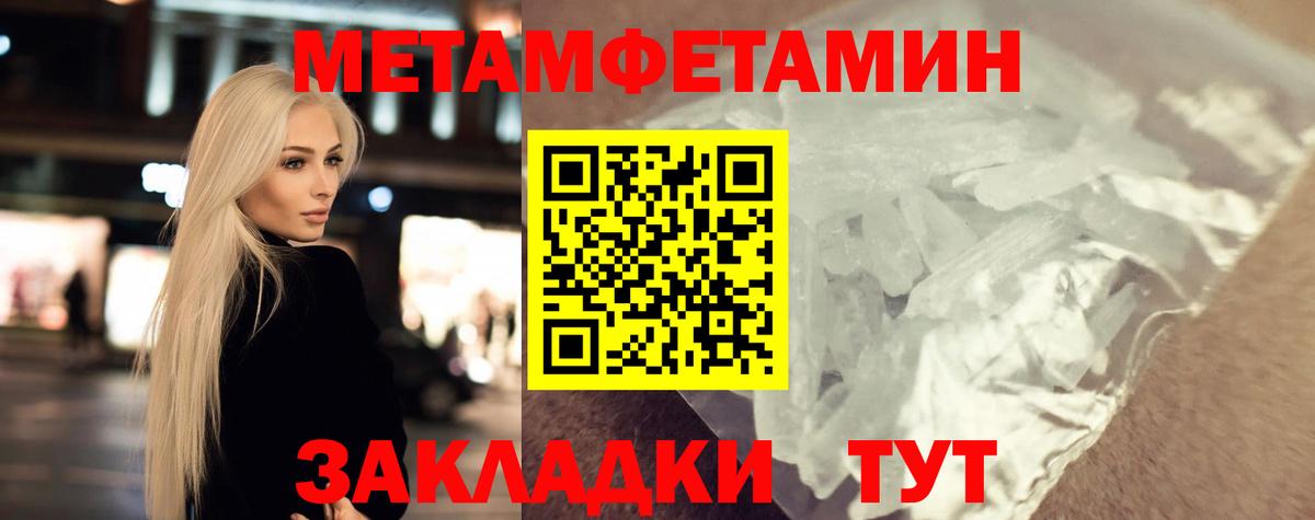 МЕТАМФЕТАМИН Methamphetamine Лосино-Петровский