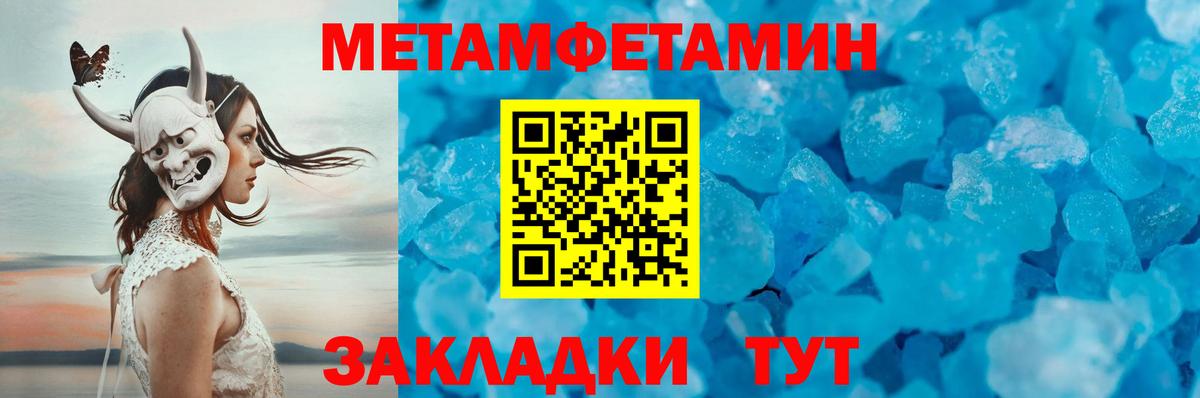 Лосино-Петровский  Метамфетамин пудра  Метамфетамин пудра  Вход с VPN 