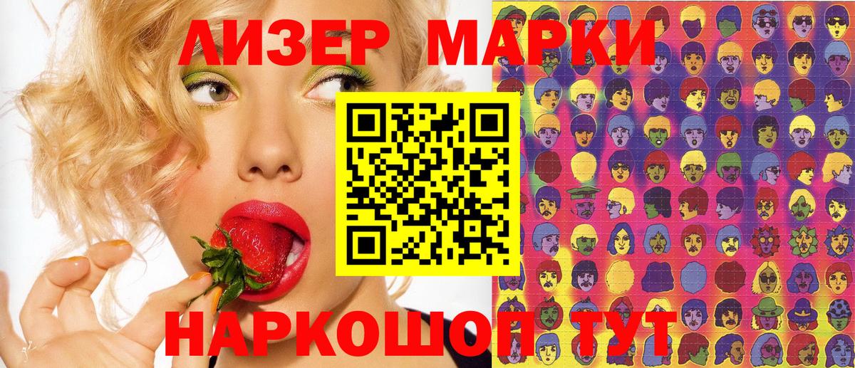 Лосино-Петровский  Наркотические марки 1,8мг  купить   Вход с VPN 