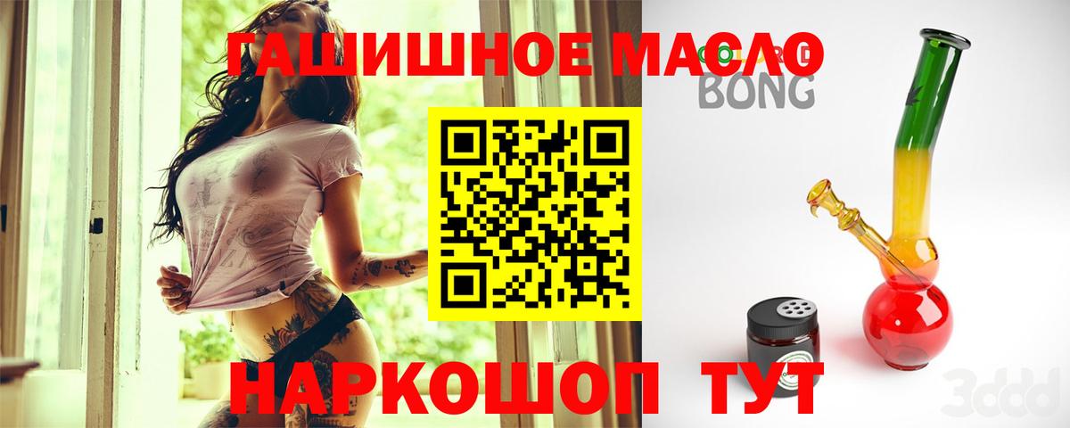 Дистиллят ТГК вейп  Вход с VPN  Лосино-Петровский 