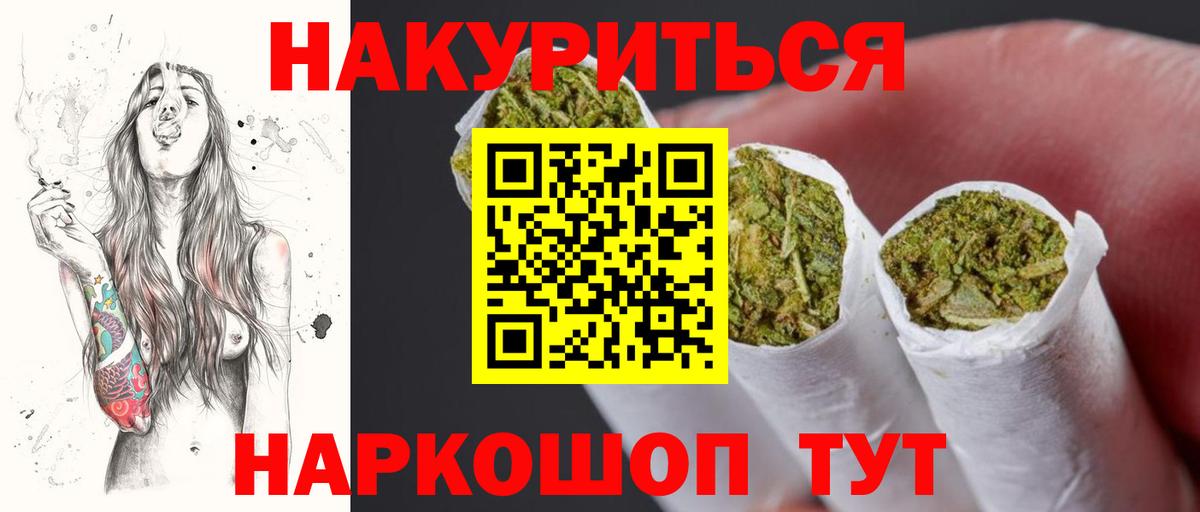 Каннабис Ganja Лосино-Петровский